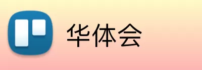 华体会 Logo